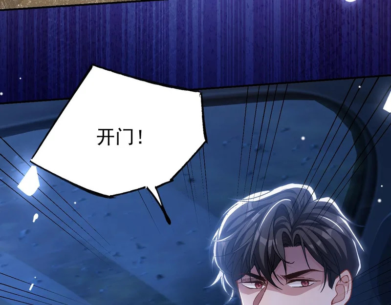 第226话：入洞房咯！ 第28页