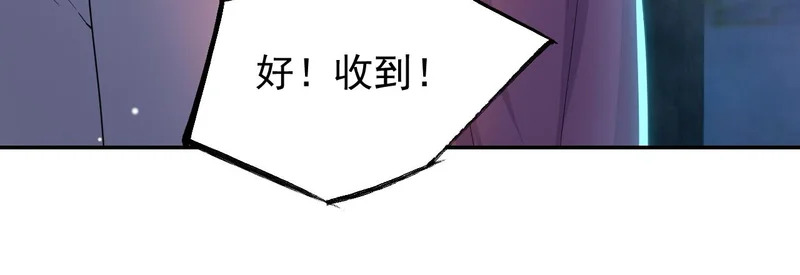 第226话：入洞房咯！ 第47页