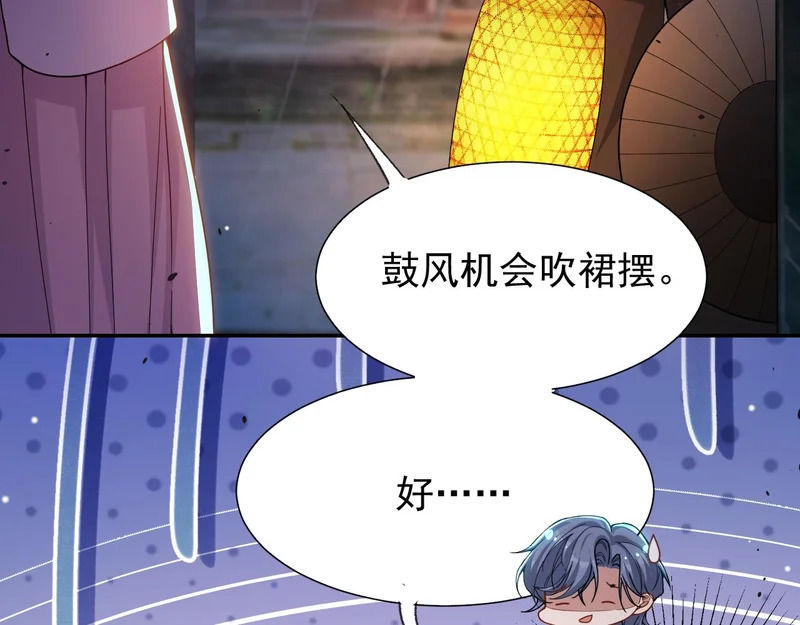 第226话：入洞房咯！ 第44页