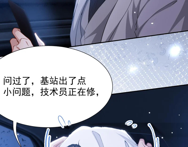 第226话：入洞房咯！ 第12页