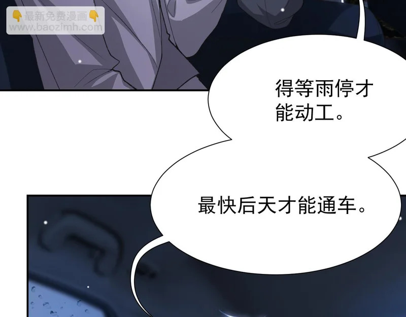 第226话：入洞房咯！ 第8页