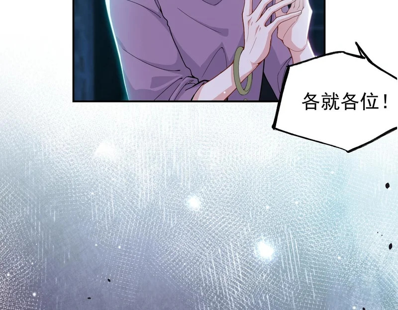 第226话：入洞房咯！ 第49页