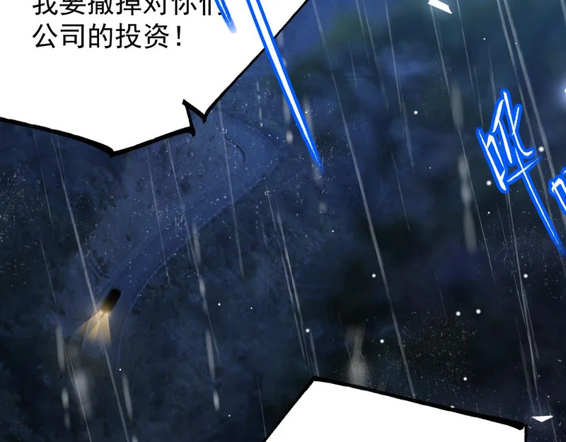 第226话：入洞房咯！ 第34页