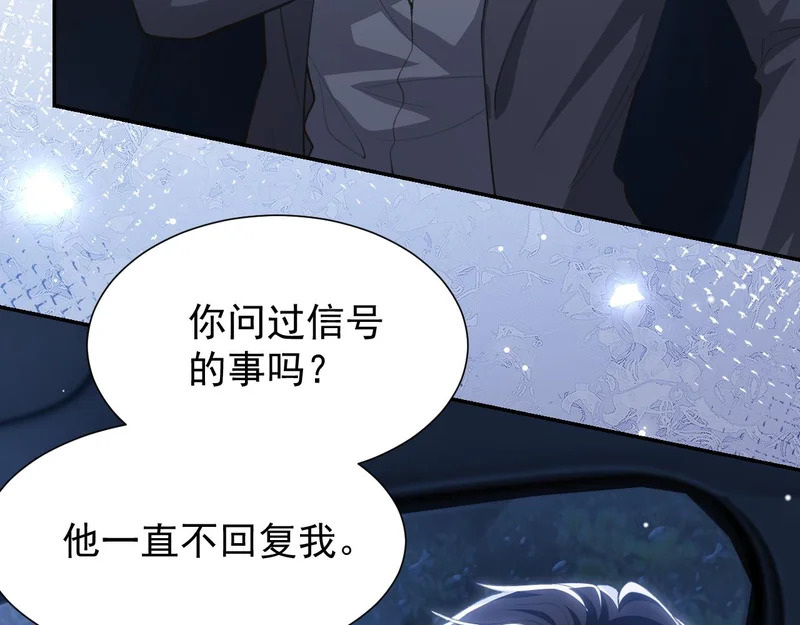 第226话：入洞房咯！ 第10页