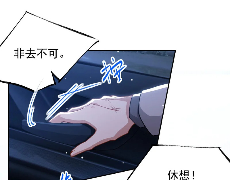 第226话：入洞房咯！ 第25页