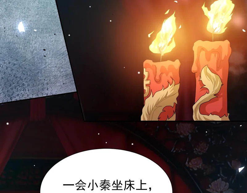 第226话：入洞房咯！ 第39页