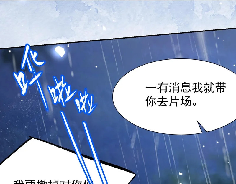 第226话：入洞房咯！ 第33页