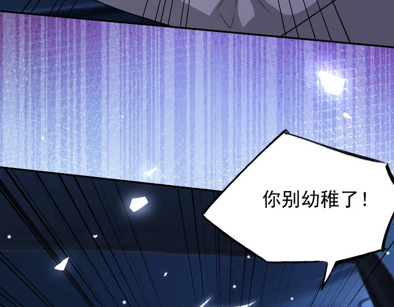 第226话：入洞房咯！ 第30页
