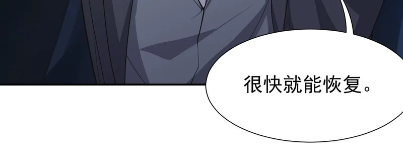 第226话：入洞房咯！ 第14页