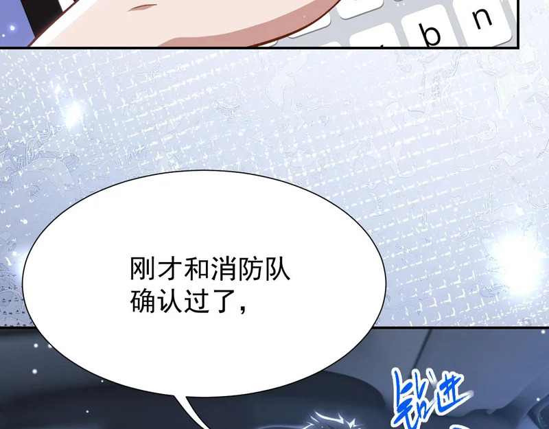 第226话：入洞房咯！ 第6页