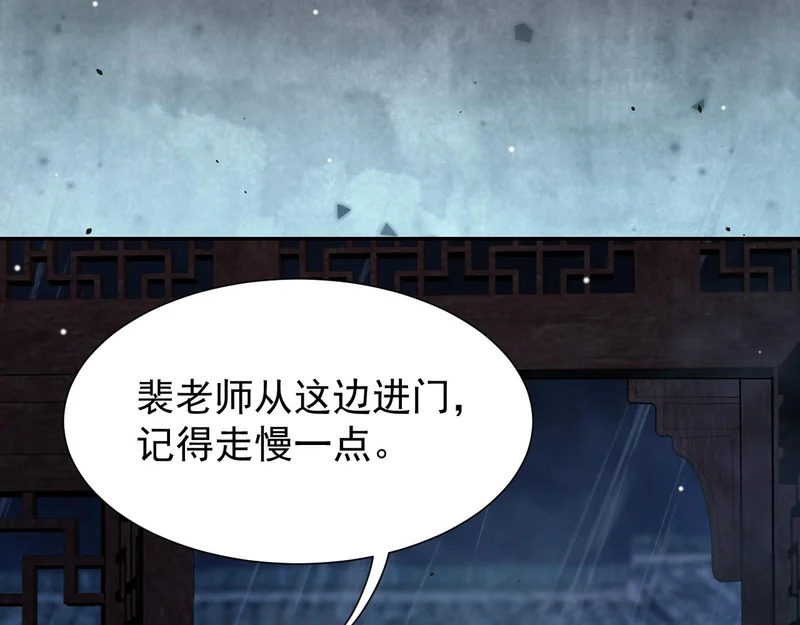 第226话：入洞房咯！ 第42页