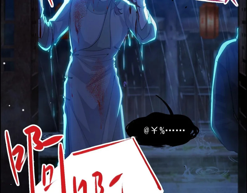 第227话：惊悚时刻 第30页