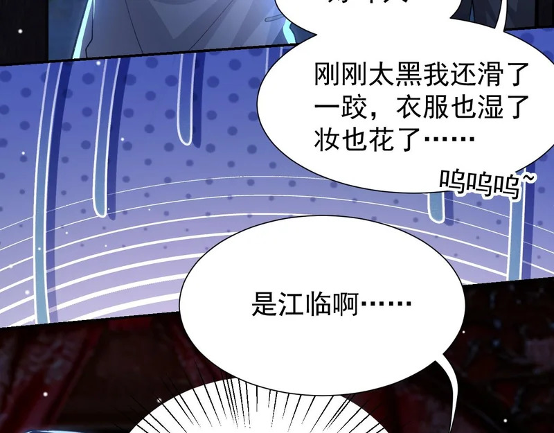 第227话：惊悚时刻 第37页