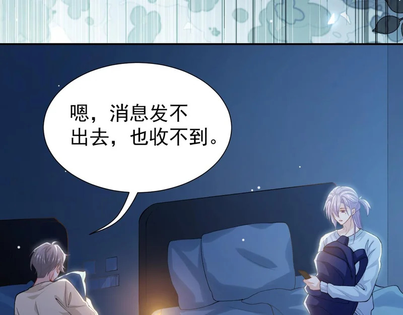 第227话：惊悚时刻 第49页