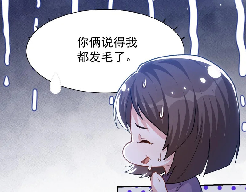 第227话：惊悚时刻 第42页