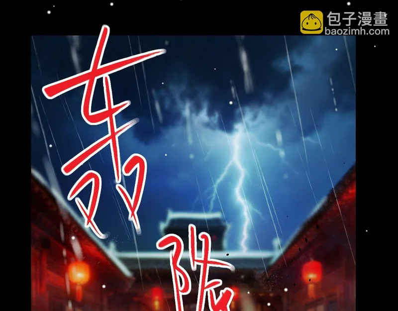 第227话：惊悚时刻 第21页