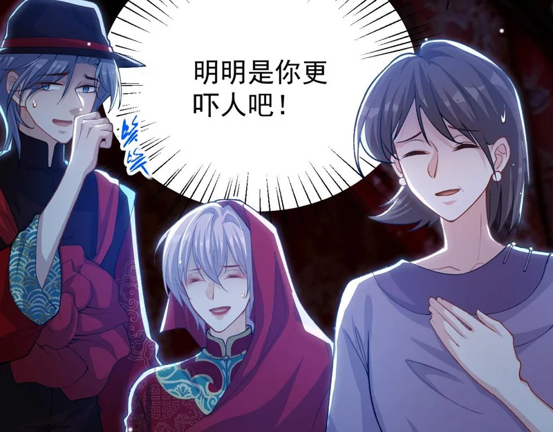第227话：惊悚时刻 第38页