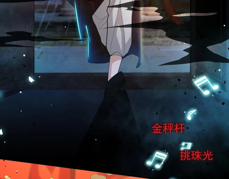 第227话：惊悚时刻 第13页