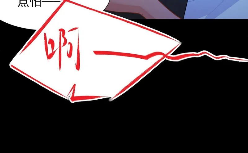 第227话：惊悚时刻 第55页