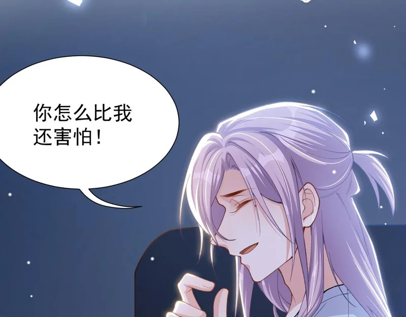 第227话：惊悚时刻 第59页