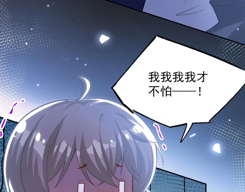 第227话：惊悚时刻 第61页
