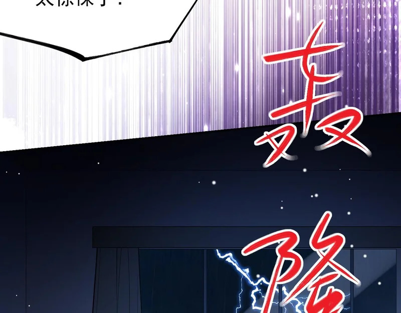 第227话：惊悚时刻 第63页