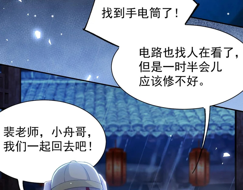 第227话：惊悚时刻 第35页