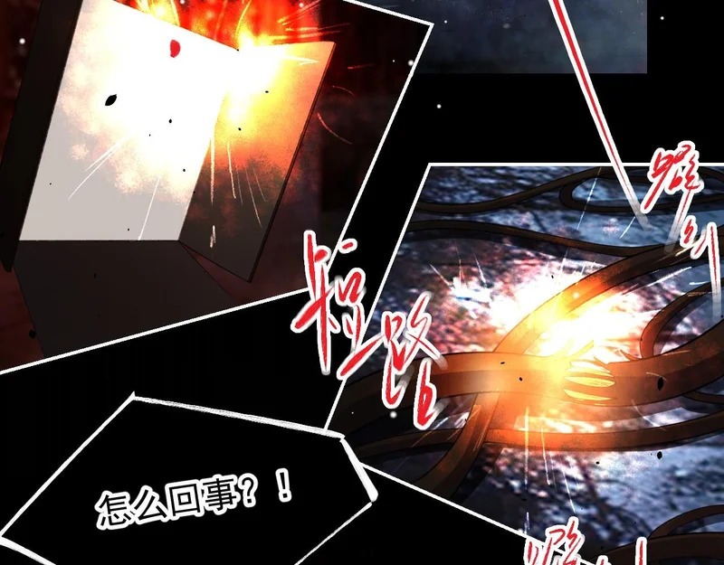 第227话：惊悚时刻 第23页