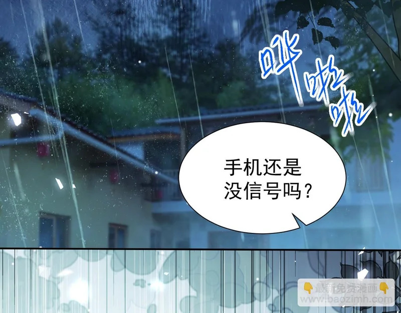 第227话：惊悚时刻 第48页