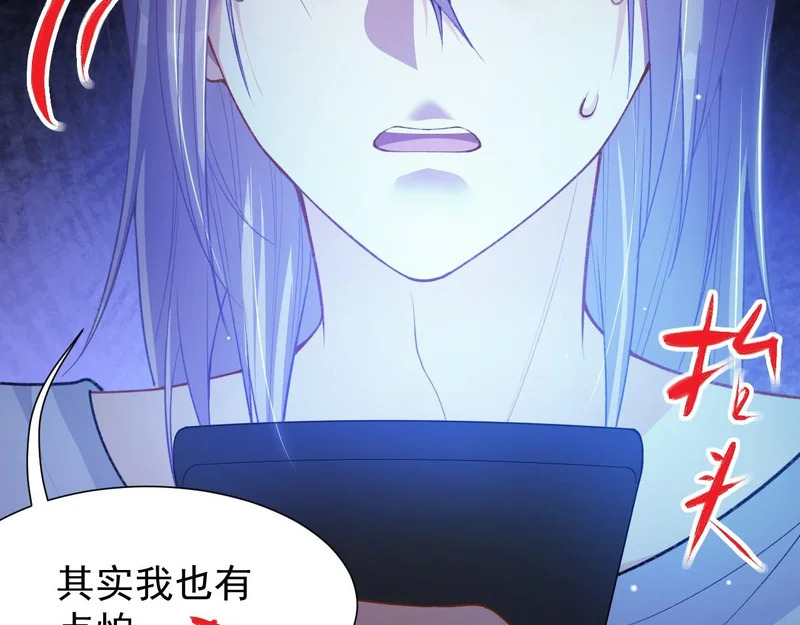 第227话：惊悚时刻 第54页