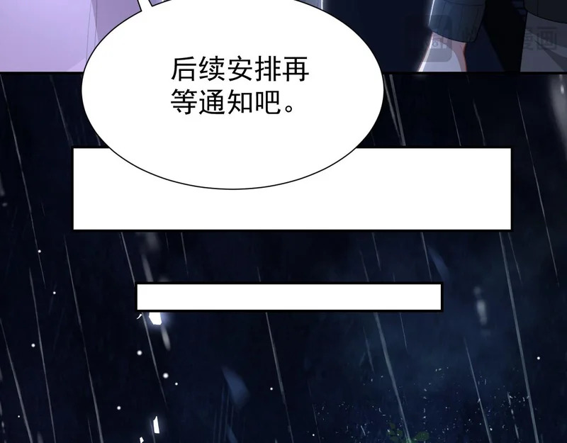 第227话：惊悚时刻 第46页