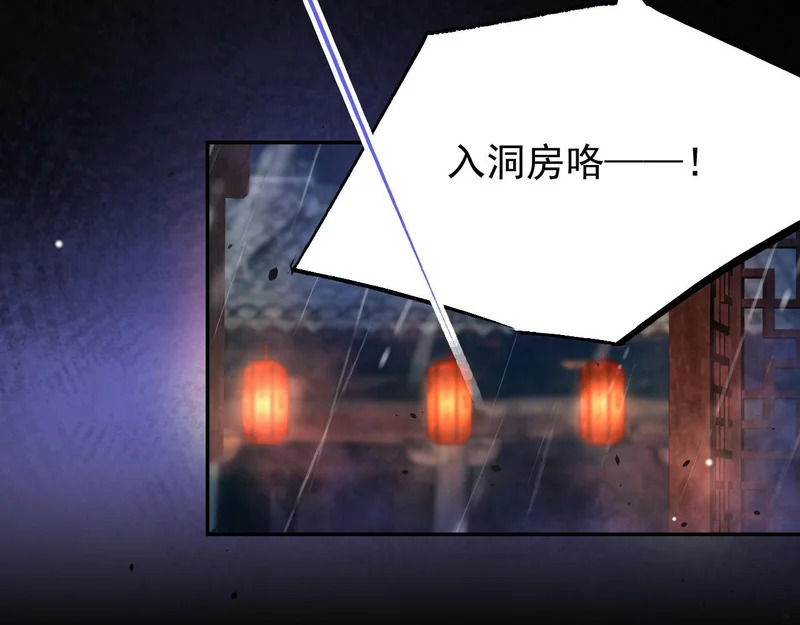 第227话：惊悚时刻 第7页