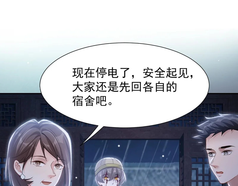 第227话：惊悚时刻 第44页