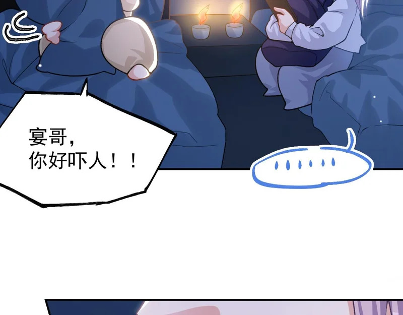 第227话：惊悚时刻 第57页