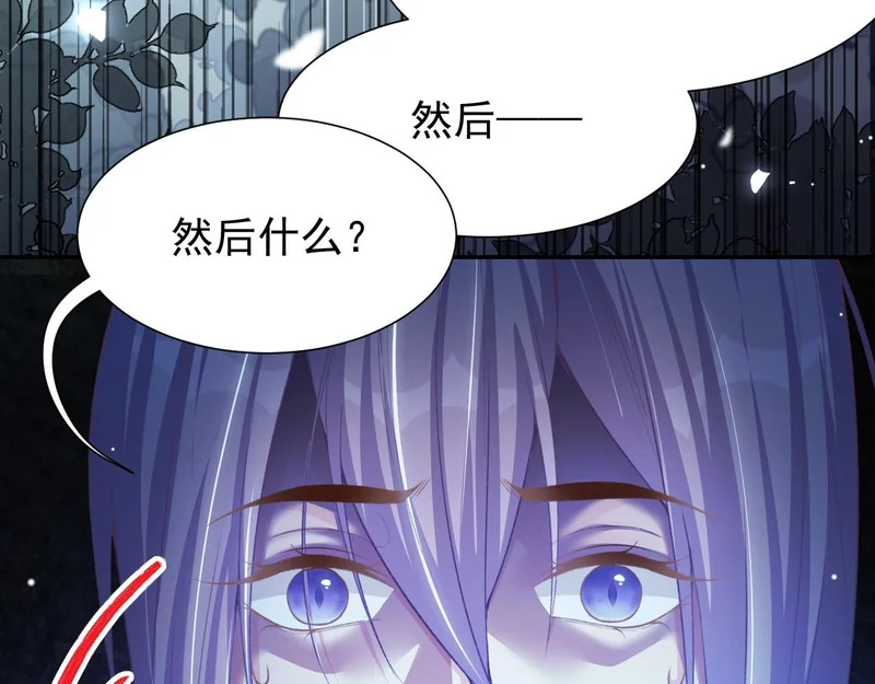 第227话：惊悚时刻 第53页