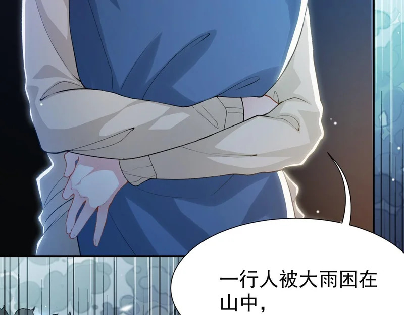 第227话：惊悚时刻 第52页