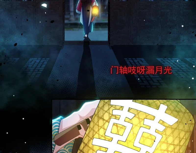 第227话：惊悚时刻 第11页