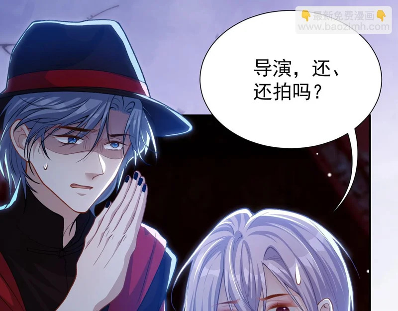 第227话：惊悚时刻 第40页