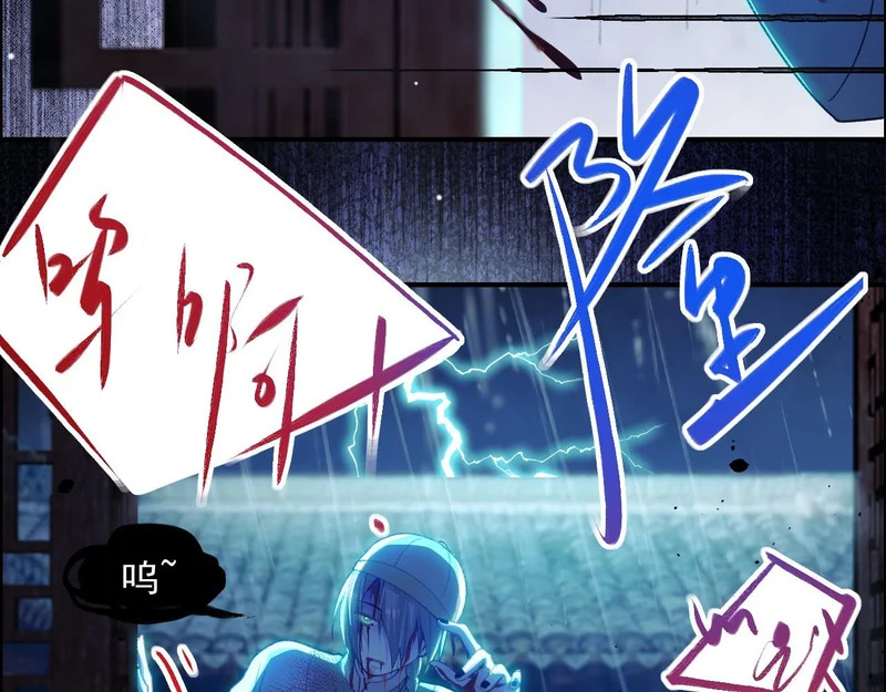 第227话：惊悚时刻 第29页