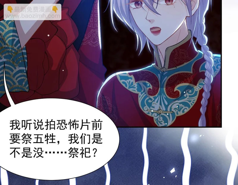第227话：惊悚时刻 第41页