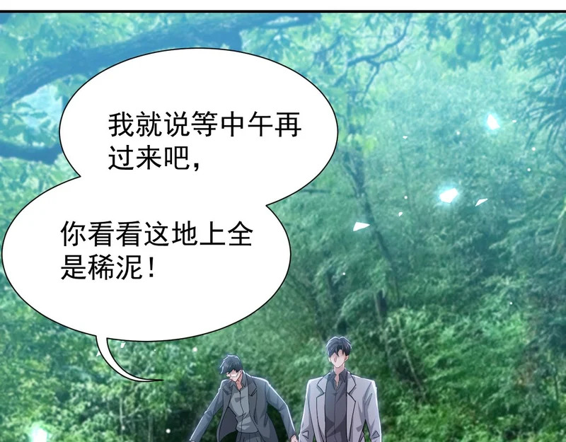 第228话 无人好眠的一夜 第42页