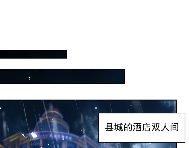 第228话 无人好眠的一夜 第18页