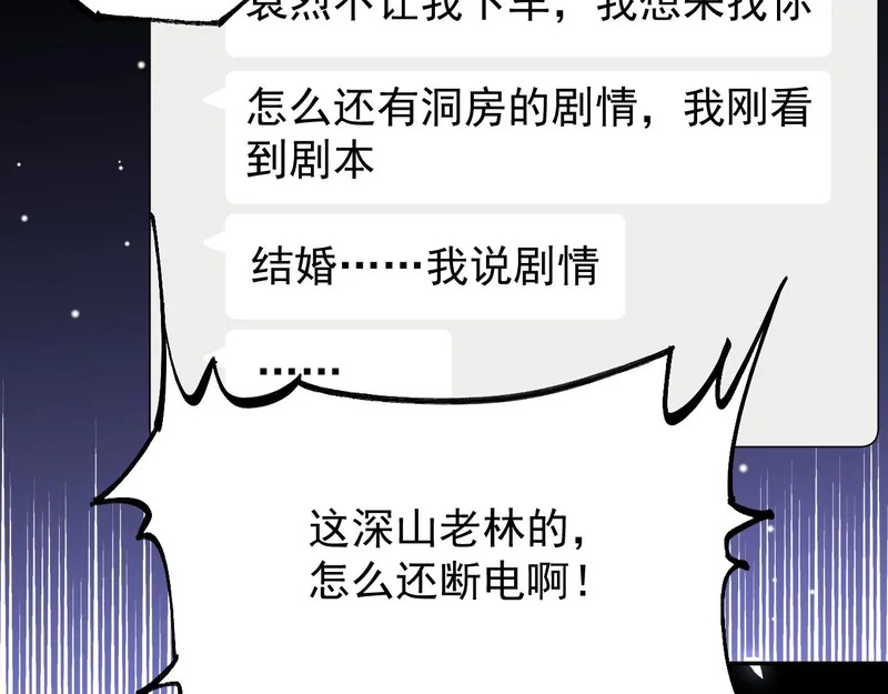 第228话 无人好眠的一夜 第15页