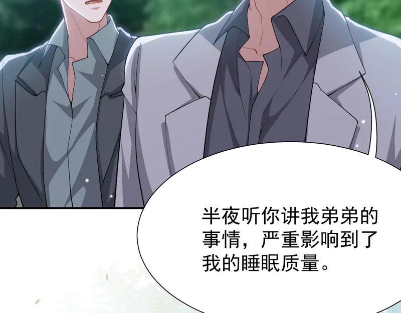 第228话 无人好眠的一夜 第47页