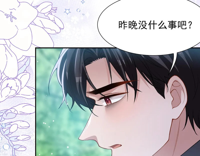 第228话 无人好眠的一夜 第57页