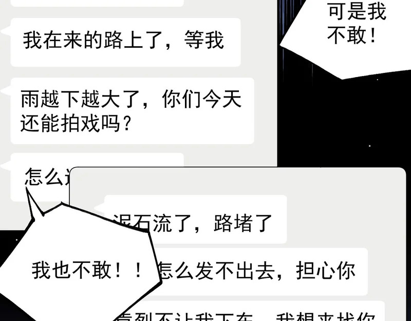 第228话 无人好眠的一夜 第14页