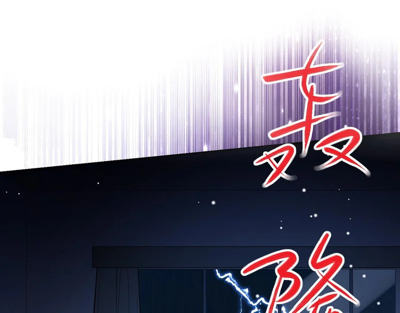 第228话 无人好眠的一夜 第4页