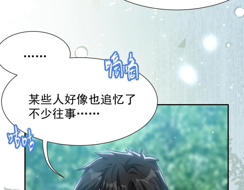 第228话 无人好眠的一夜 第48页