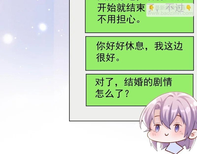 第228话 无人好眠的一夜 第30页