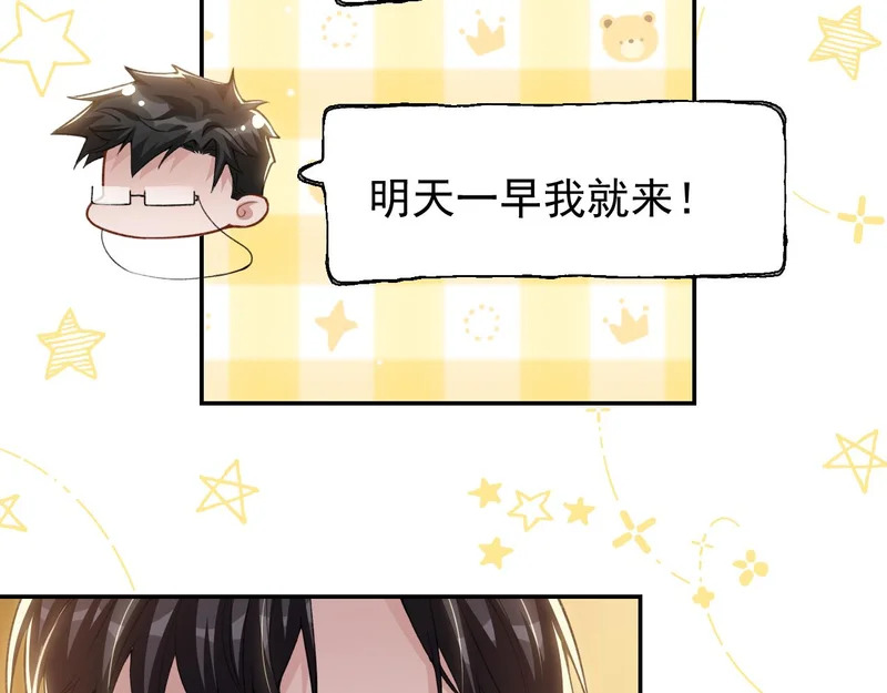 第228话 无人好眠的一夜 第34页